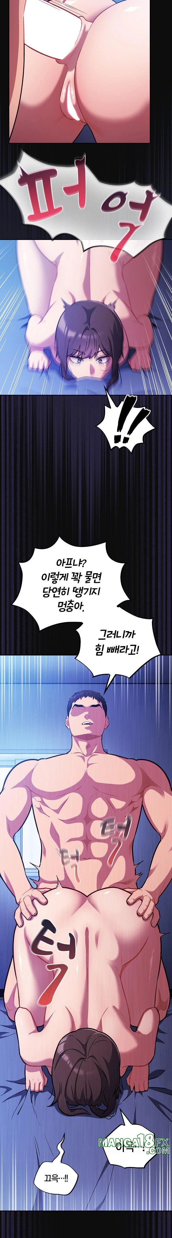 Stupid Virus Raw Chapter 26 image 1