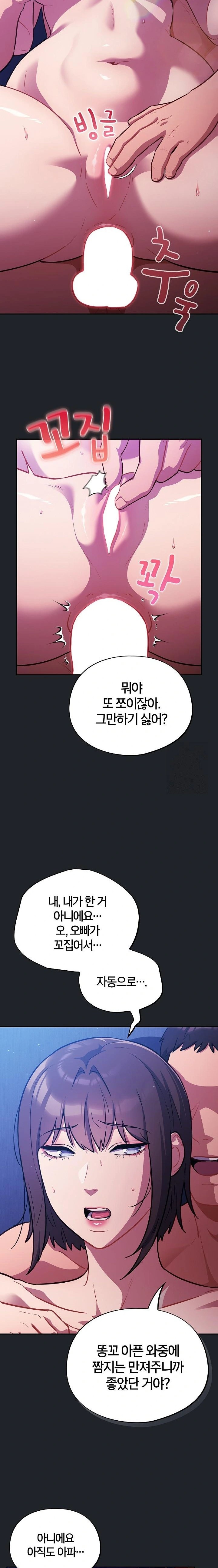 Stupid Virus Raw Chapter 26 image 20
