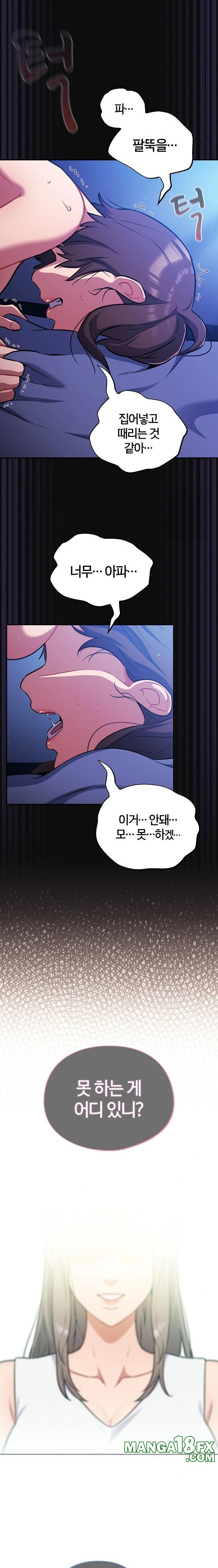 Stupid Virus Raw Chapter 26 image 2