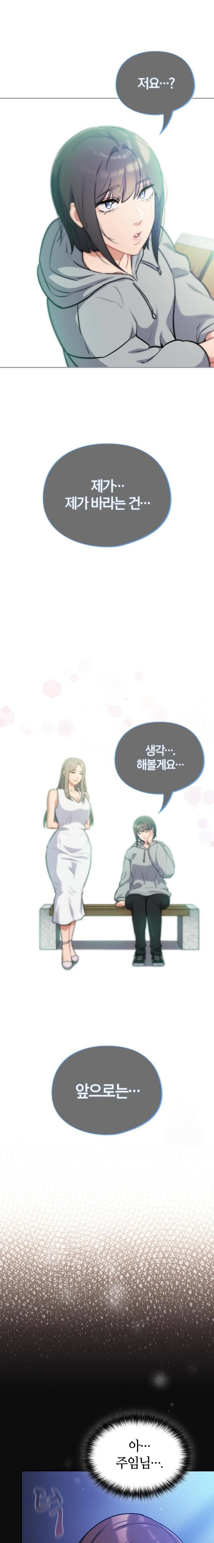 Stupid Virus Raw Chapter 26 image 4