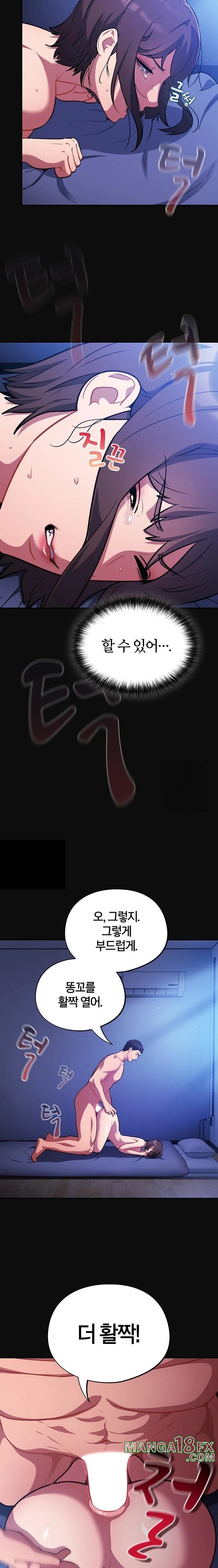 Stupid Virus Raw Chapter 26 image 5