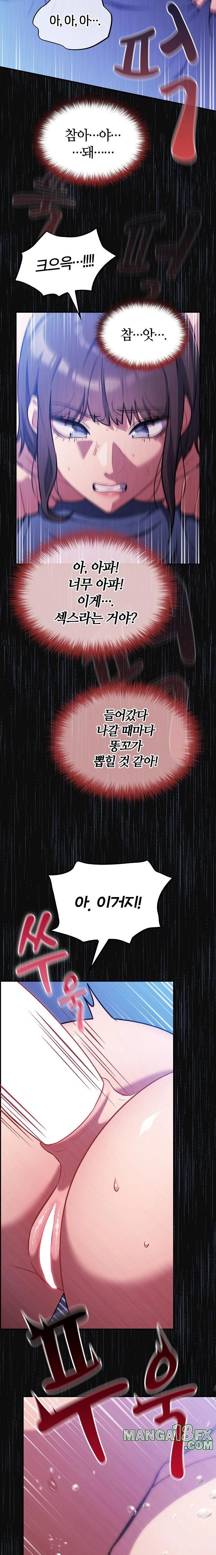 Stupid Virus Raw Chapter 26 image 7