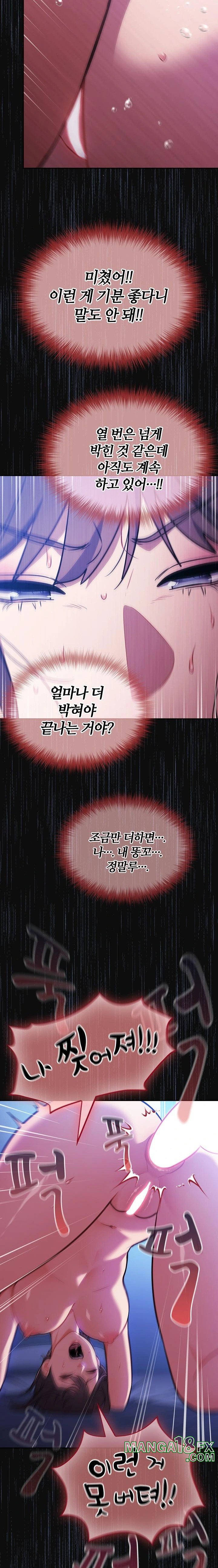Stupid Virus Raw Chapter 26 image 8