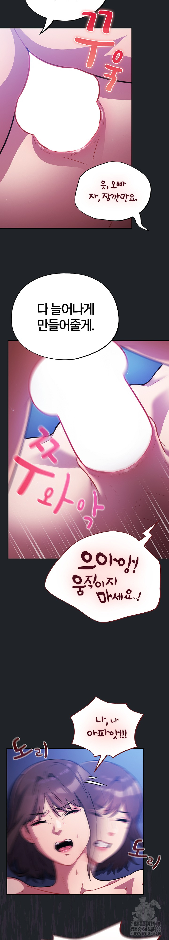 Stupid Virus Raw Chapter 27 image 10