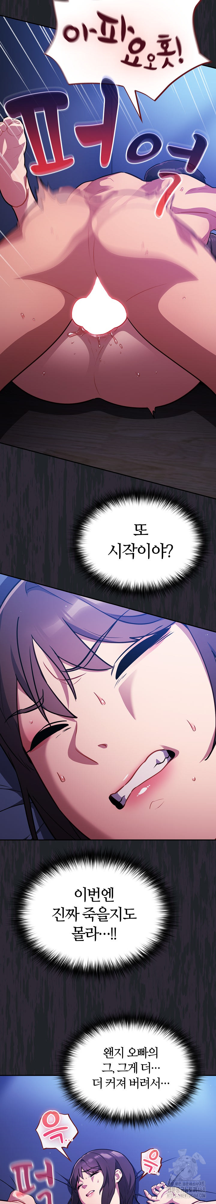 Stupid Virus Raw Chapter 27 image 11