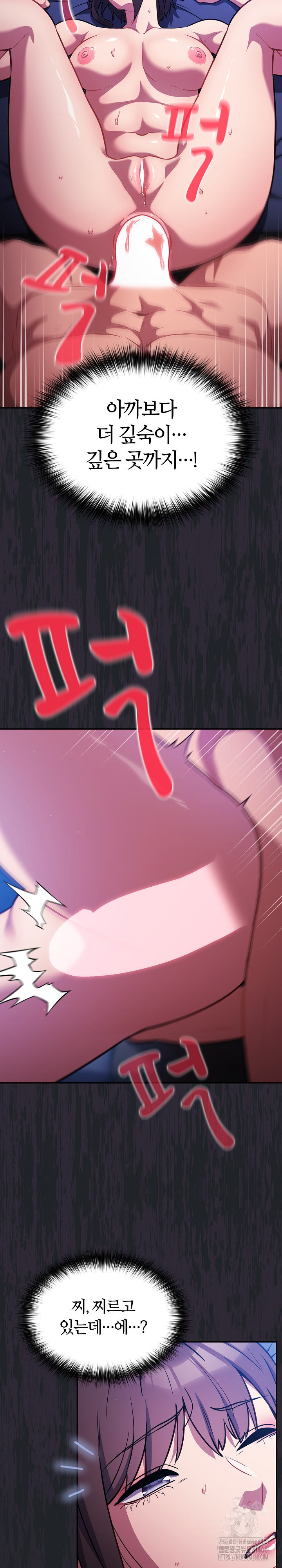Stupid Virus Raw Chapter 27 image 12
