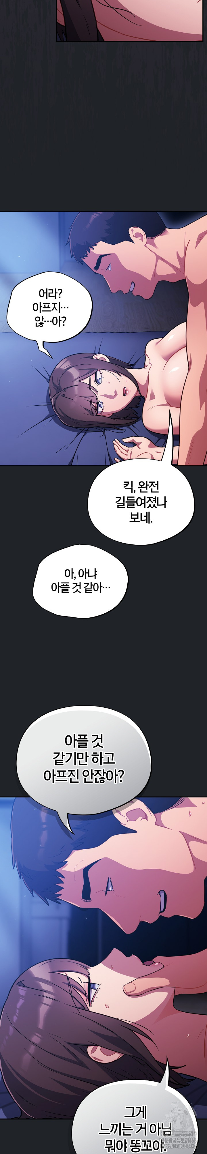 Stupid Virus Raw Chapter 27 image 13