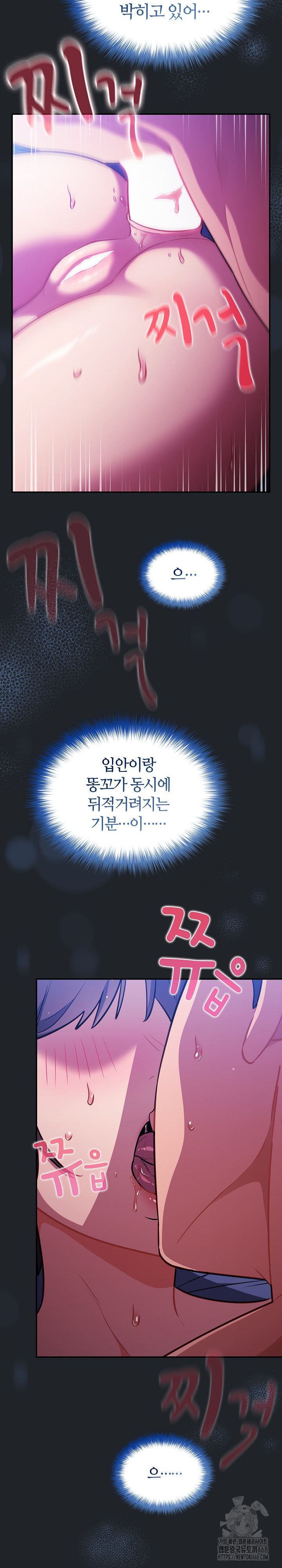 Stupid Virus Raw Chapter 27 image 16