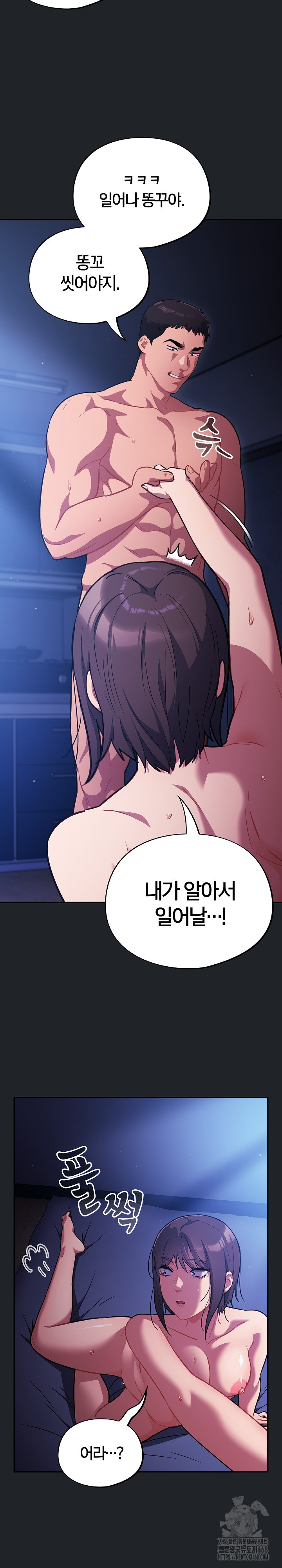 Stupid Virus Raw Chapter 27 image 22
