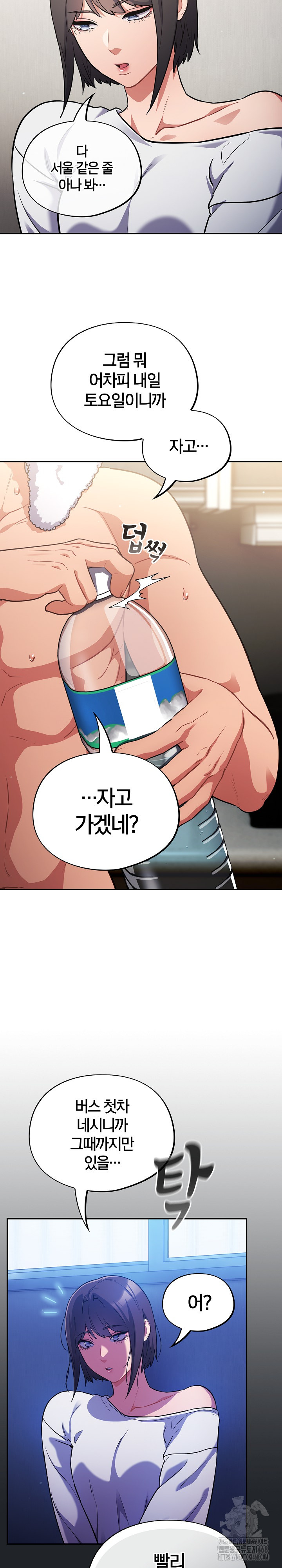 Stupid Virus Raw Chapter 27 image 27