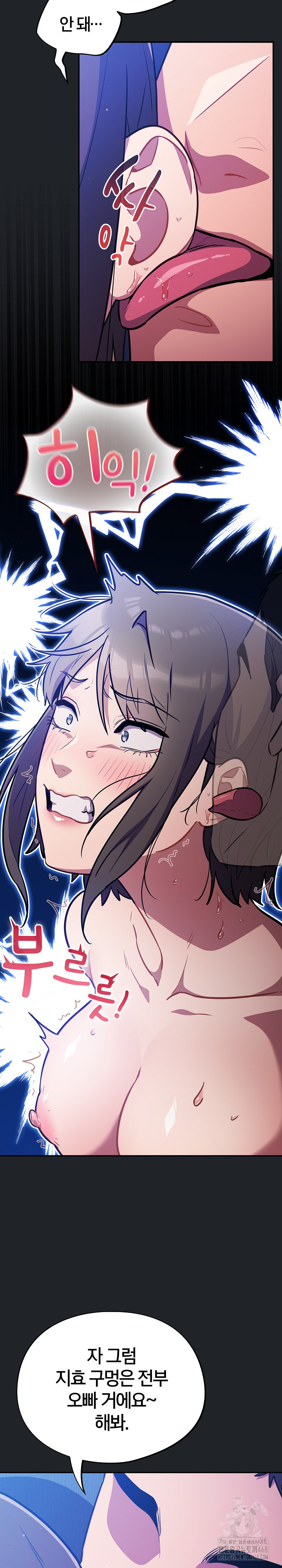 Stupid Virus Raw Chapter 27 image 2
