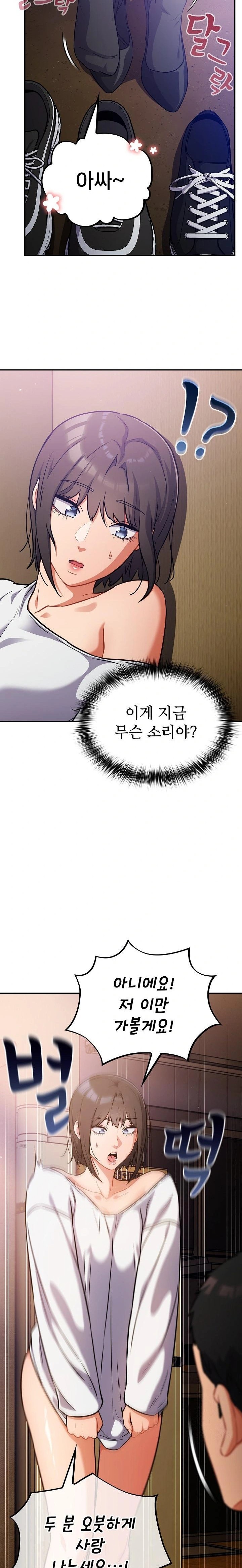 Stupid Virus Raw Chapter 28 image 15