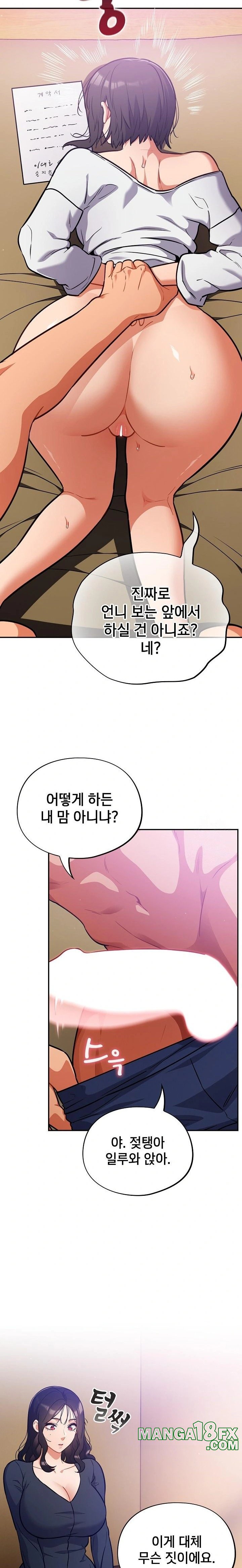 Stupid Virus Raw Chapter 28 image 18