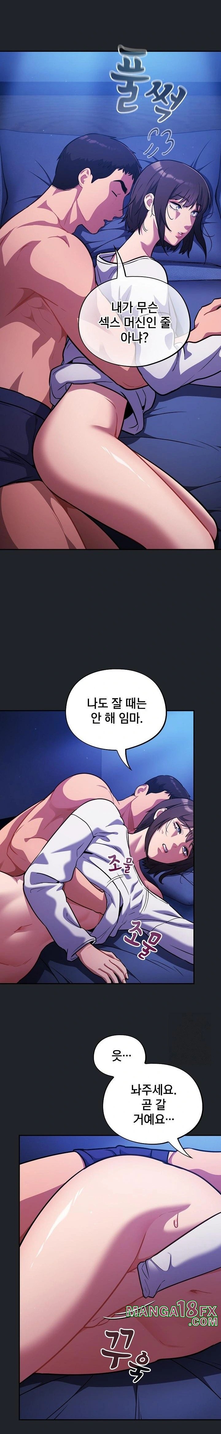 Stupid Virus Raw Chapter 28 image 1