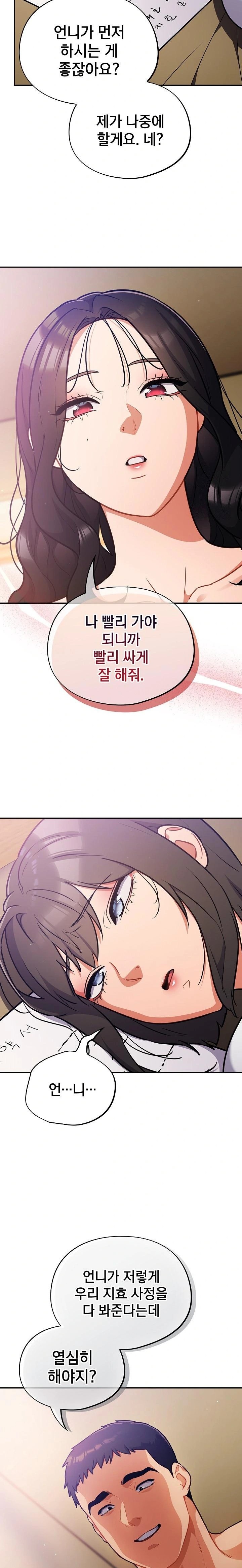 Stupid Virus Raw Chapter 28 image 20