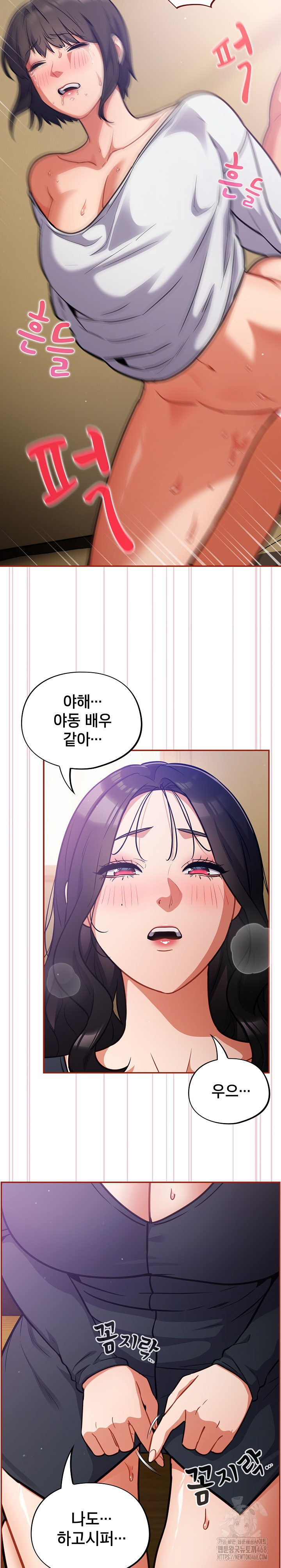 Stupid Virus Raw Chapter 29 image 9