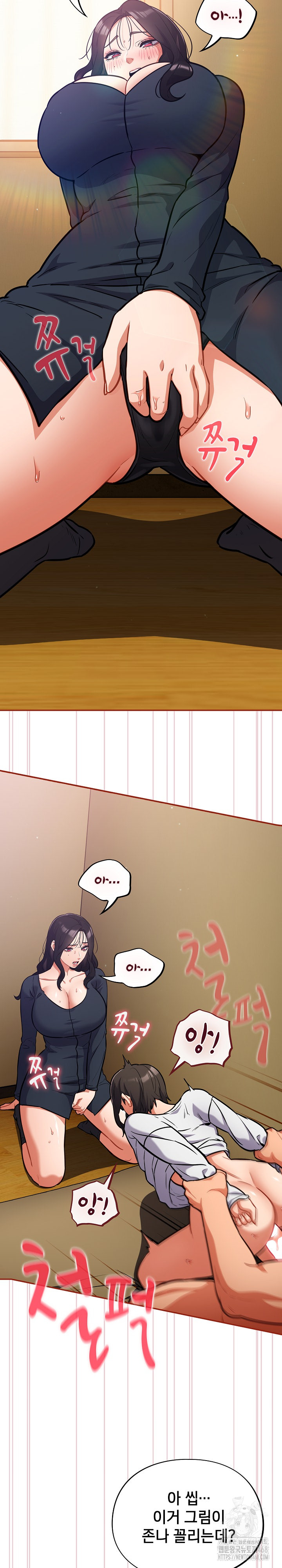 Stupid Virus Raw Chapter 29 image 11