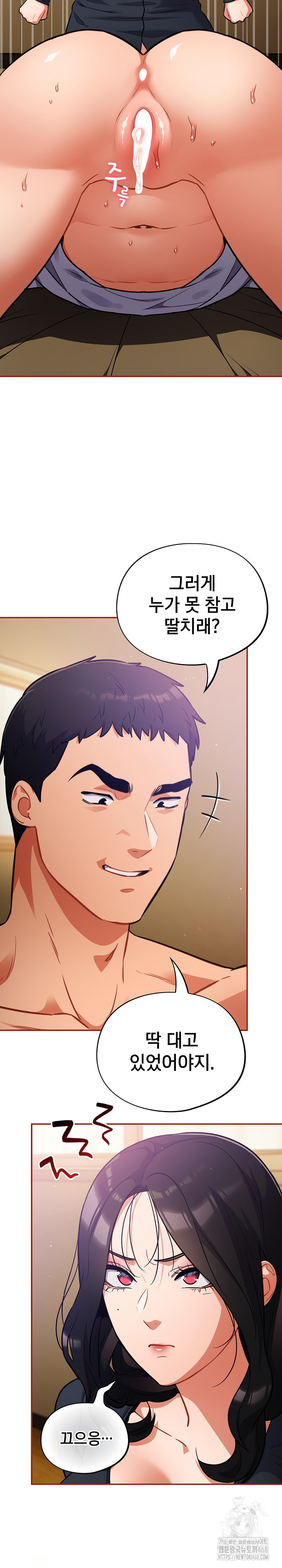 Stupid Virus Raw Chapter 29 image 16