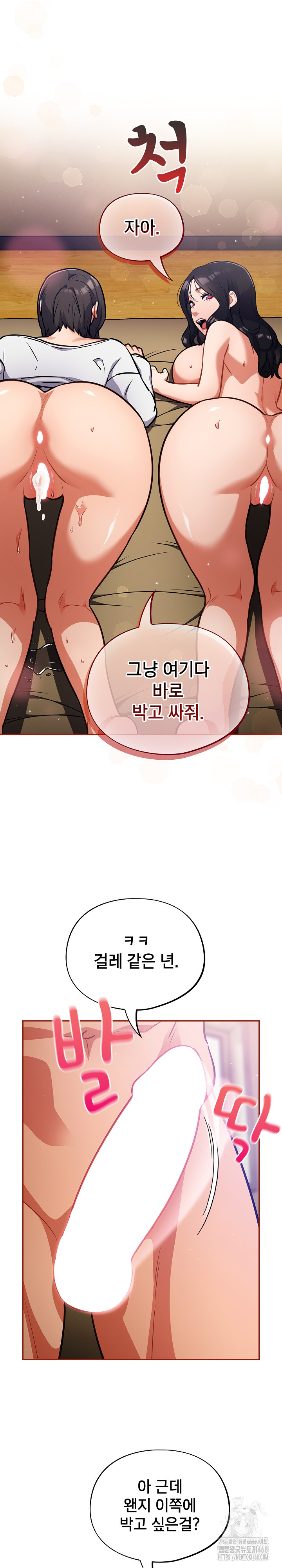 Stupid Virus Raw Chapter 29 image 17