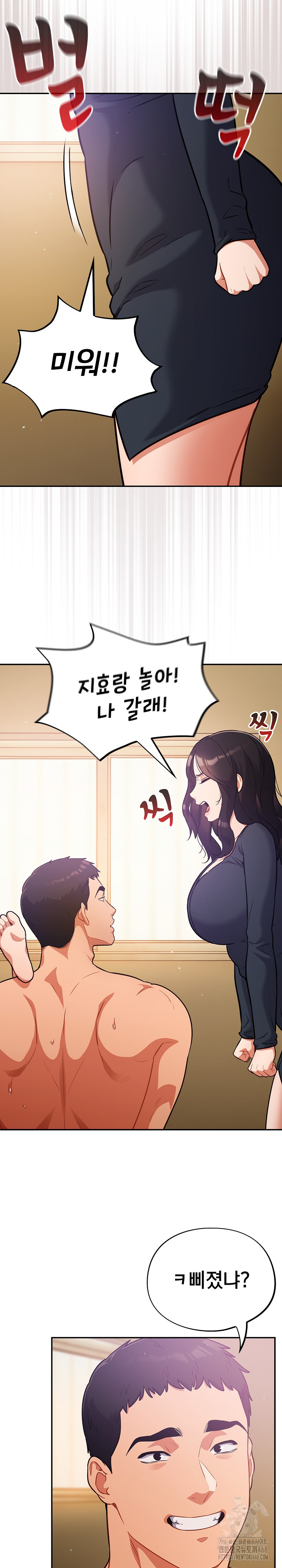 Stupid Virus Raw Chapter 29 image 24