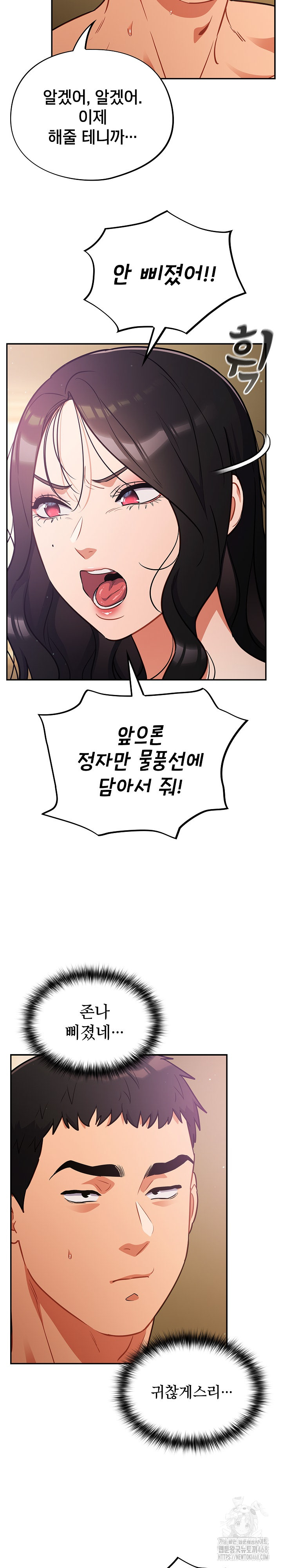 Stupid Virus Raw Chapter 29 image 25