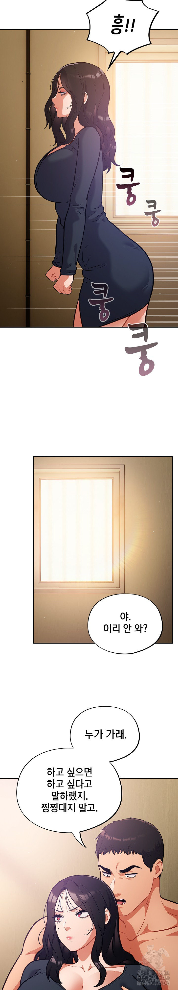 Stupid Virus Raw Chapter 29 image 26