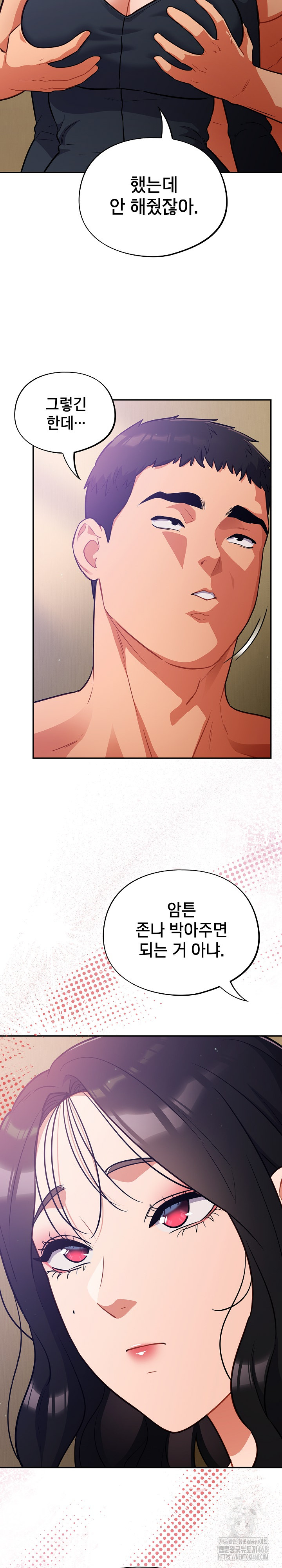 Stupid Virus Raw Chapter 29 image 27