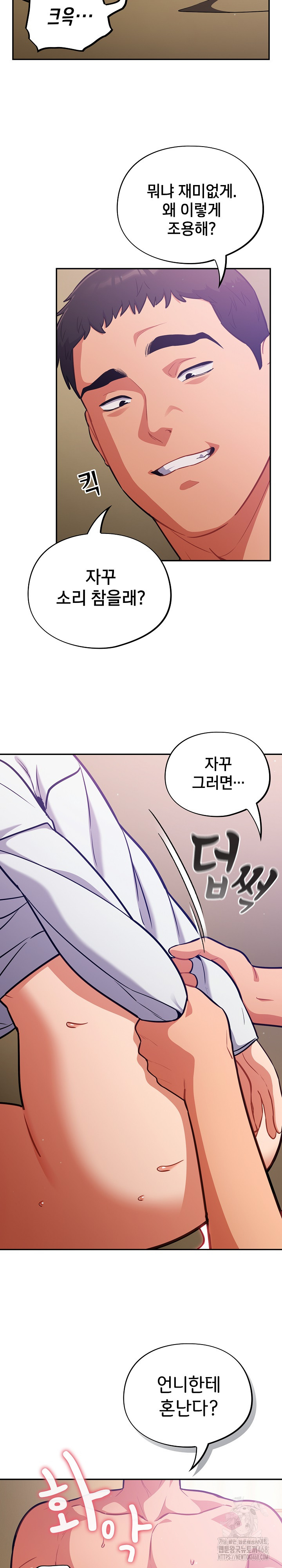 Stupid Virus Raw Chapter 29 image 3