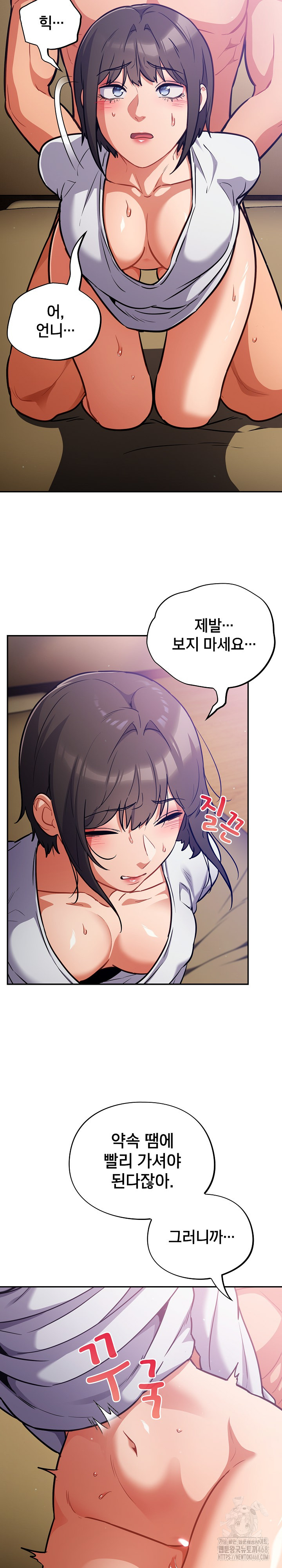 Stupid Virus Raw Chapter 29 image 4