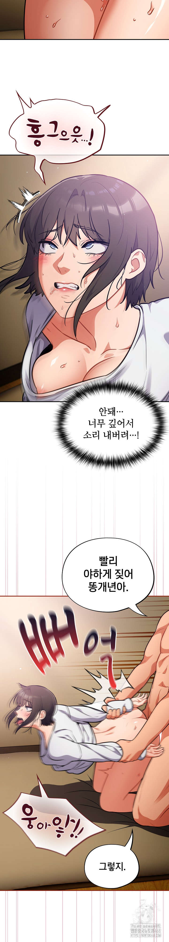 Stupid Virus Raw Chapter 29 image 5
