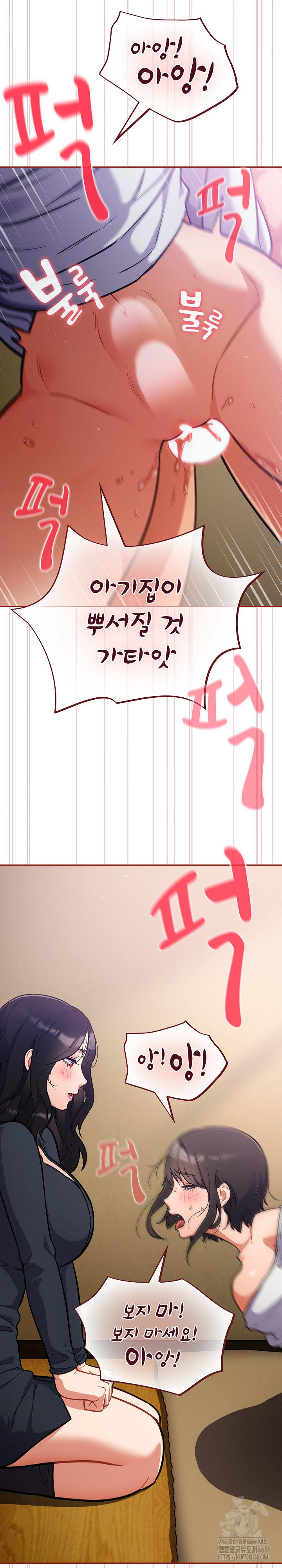 Stupid Virus Raw Chapter 29 image 6