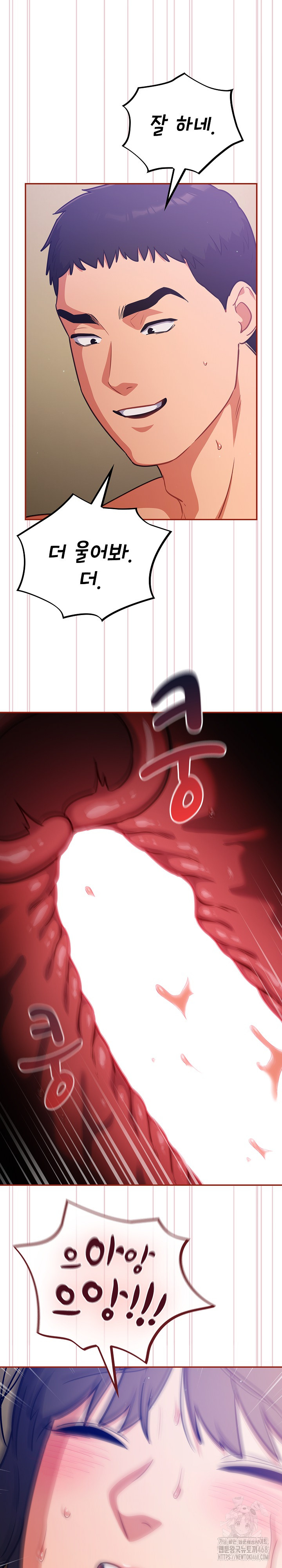 Stupid Virus Raw Chapter 29 image 7