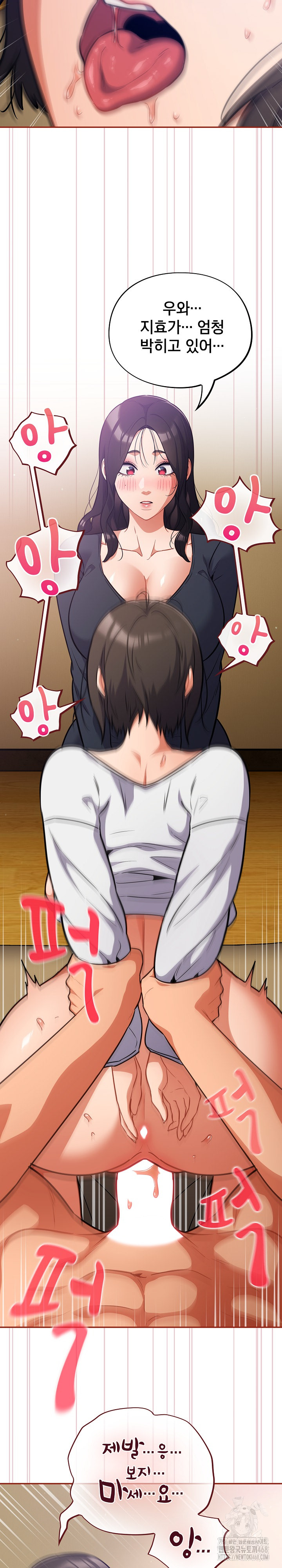 Stupid Virus Raw Chapter 29 image 8