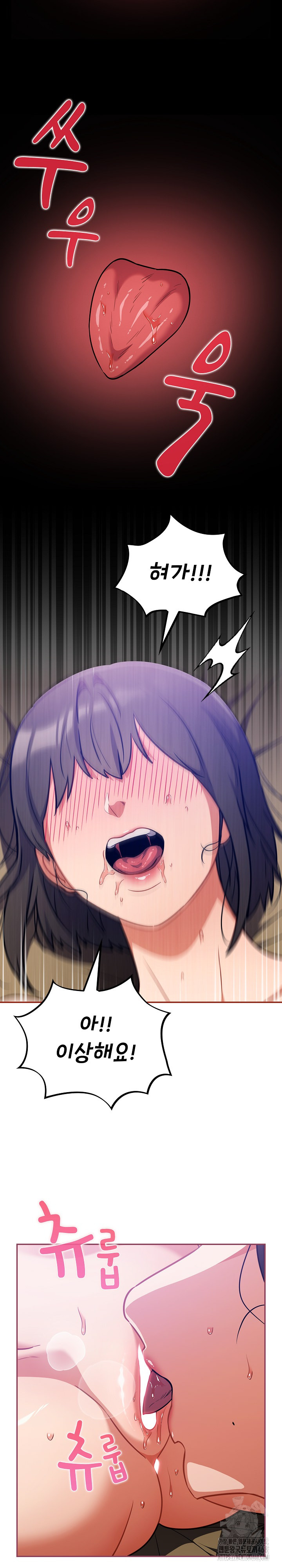 Stupid Virus Raw Chapter 30 image 9