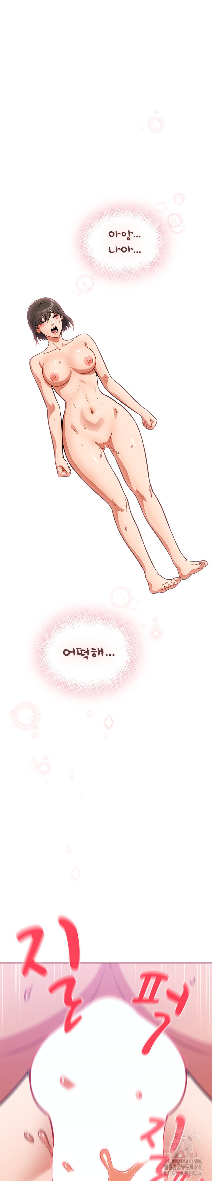 Stupid Virus Raw Chapter 30 image 10
