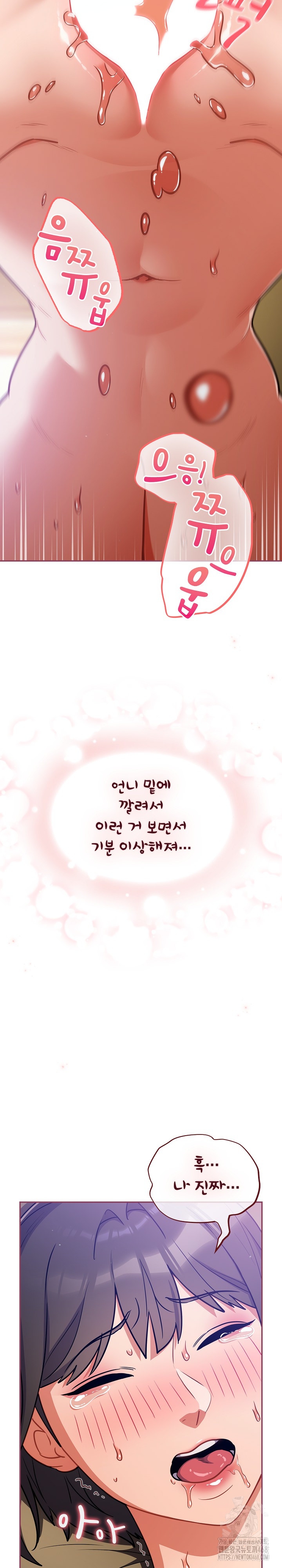 Stupid Virus Raw Chapter 30 image 11