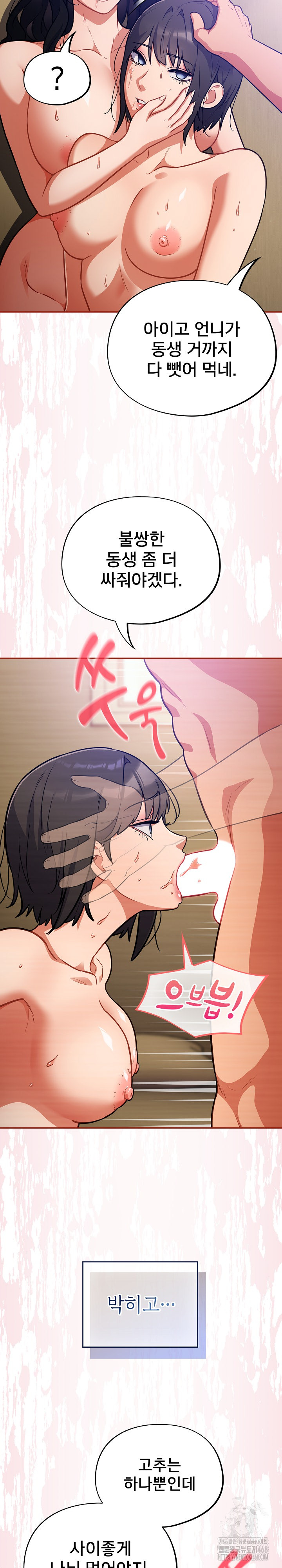 Stupid Virus Raw Chapter 30 image 21