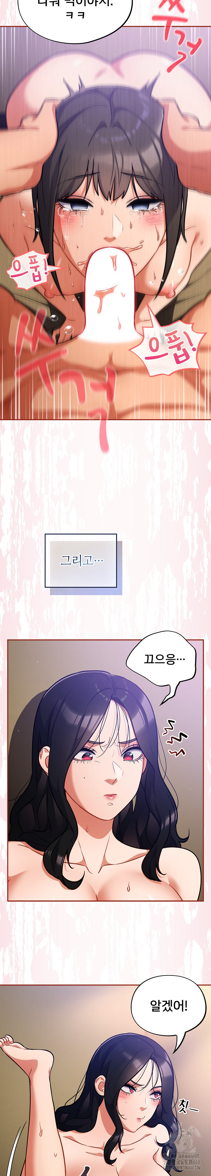 Stupid Virus Raw Chapter 30 image 22