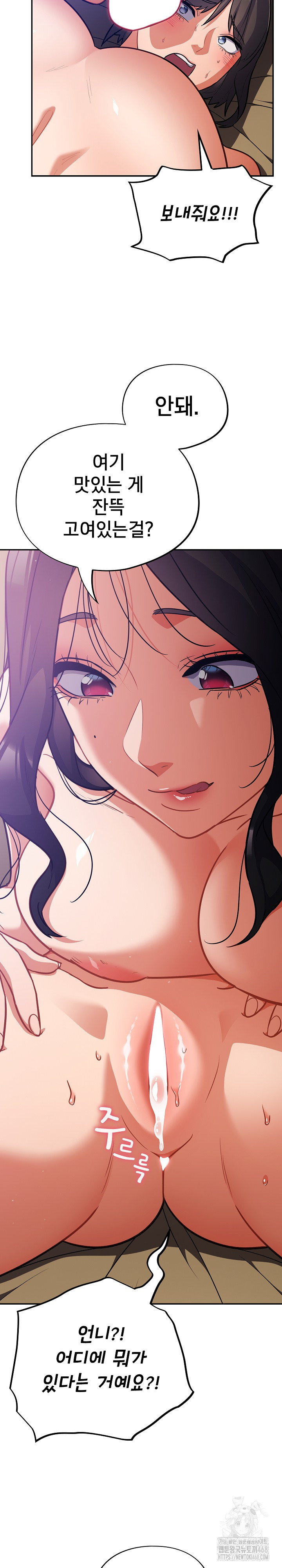 Stupid Virus Raw Chapter 30 image 3