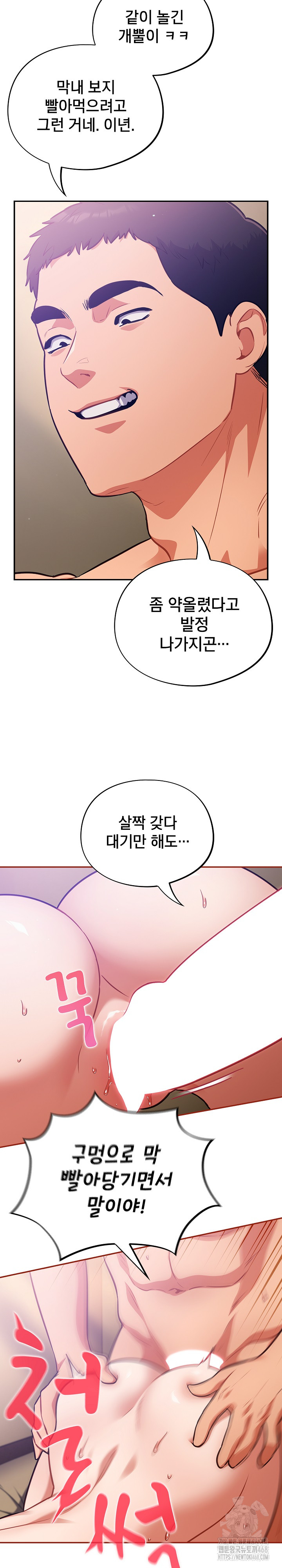 Stupid Virus Raw Chapter 30 image 4