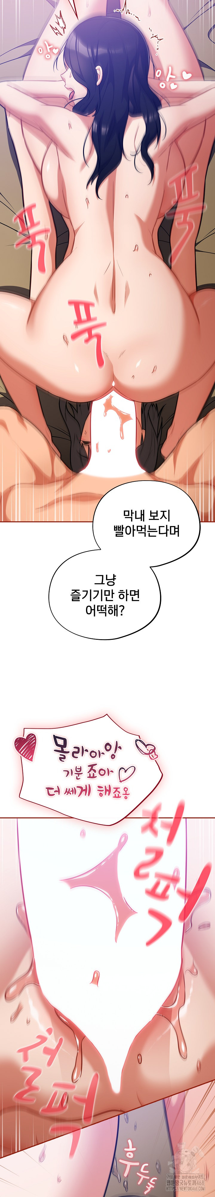 Stupid Virus Raw Chapter 30 image 6