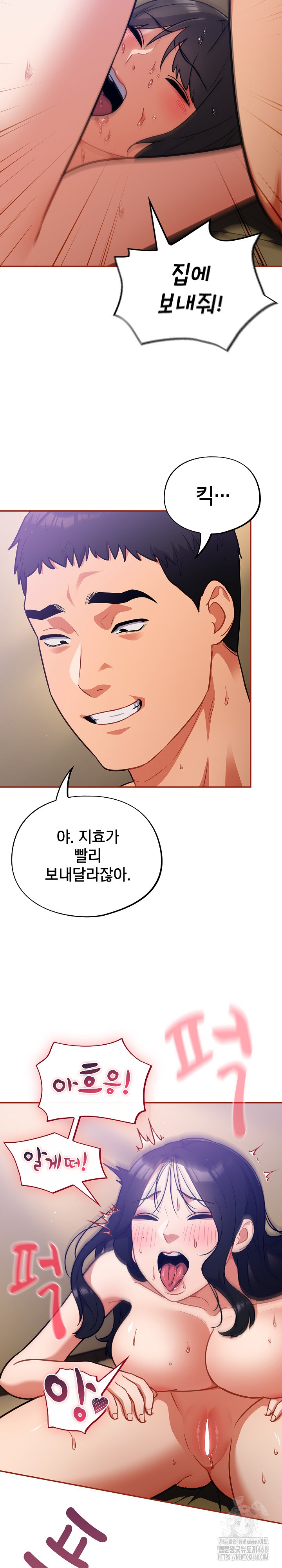 Stupid Virus Raw Chapter 30 image 7