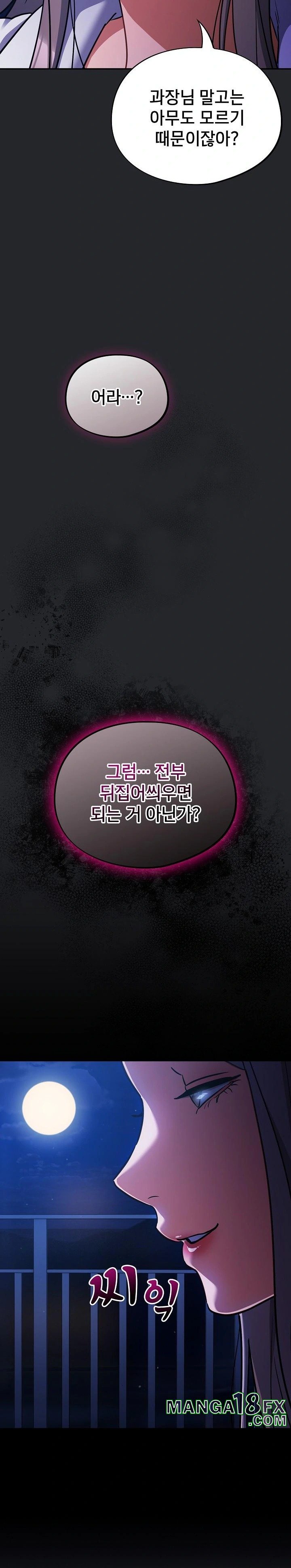 Stupid Virus Raw Chapter 31 image 10