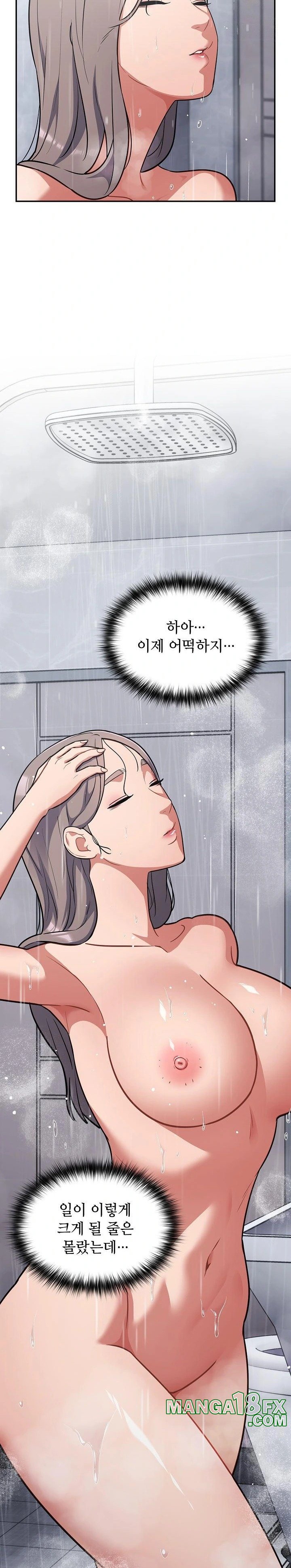 Stupid Virus Raw Chapter 31 image 1