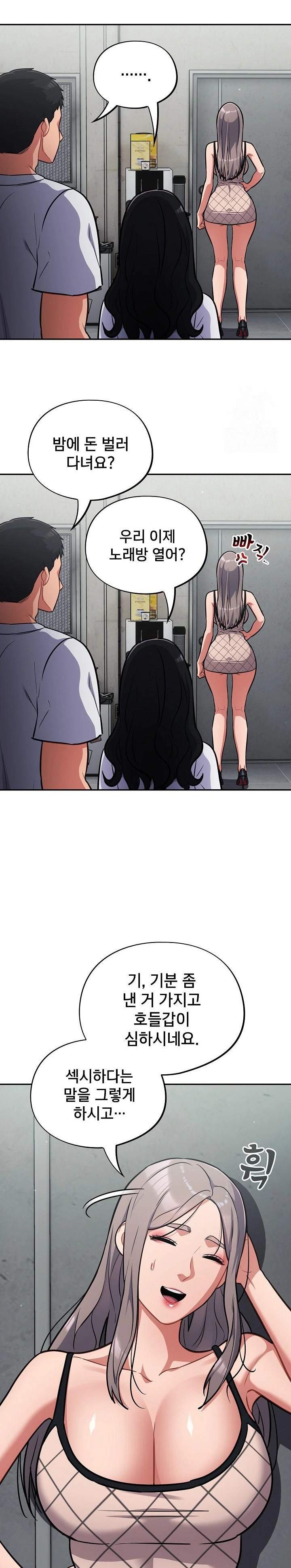 Stupid Virus Raw Chapter 31 image 22