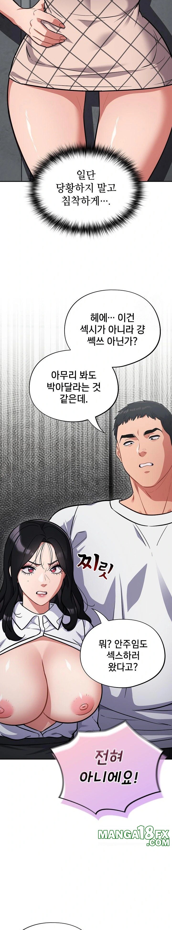 Stupid Virus Raw Chapter 31 image 23