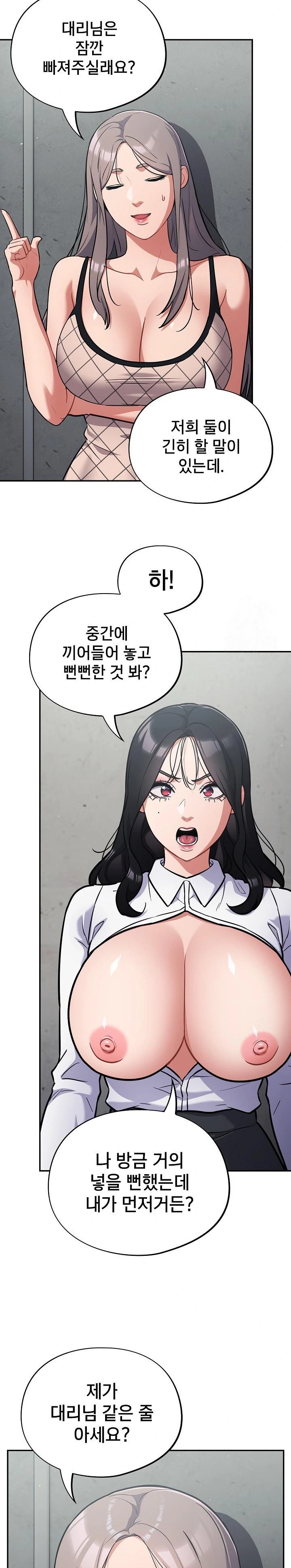 Stupid Virus Raw Chapter 31 image 24