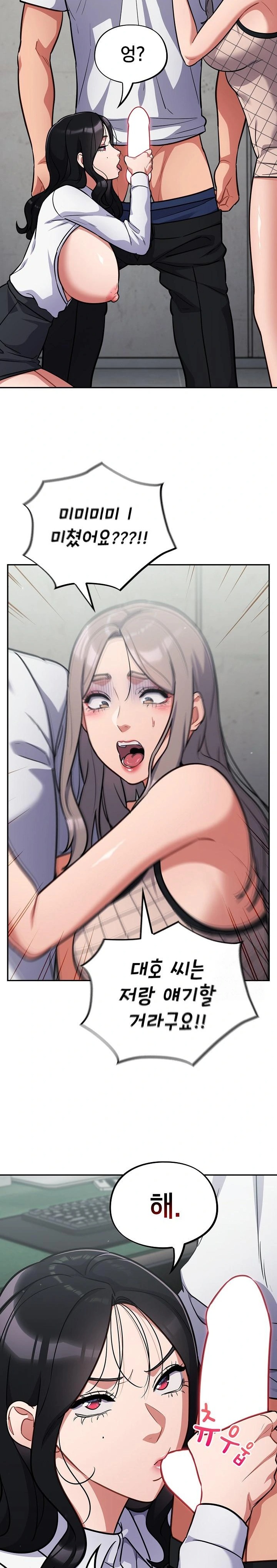 Stupid Virus Raw Chapter 31 image 29