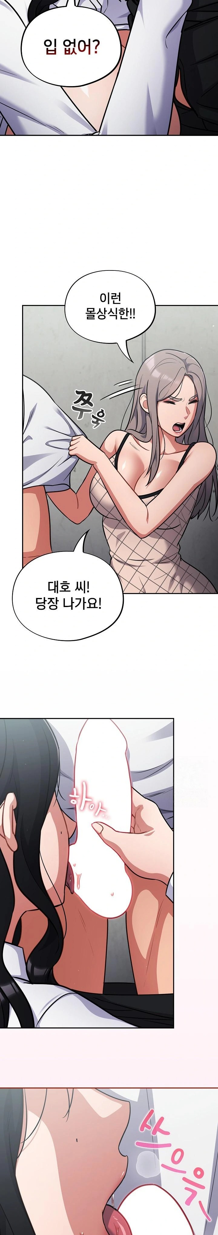 Stupid Virus Raw Chapter 31 image 30