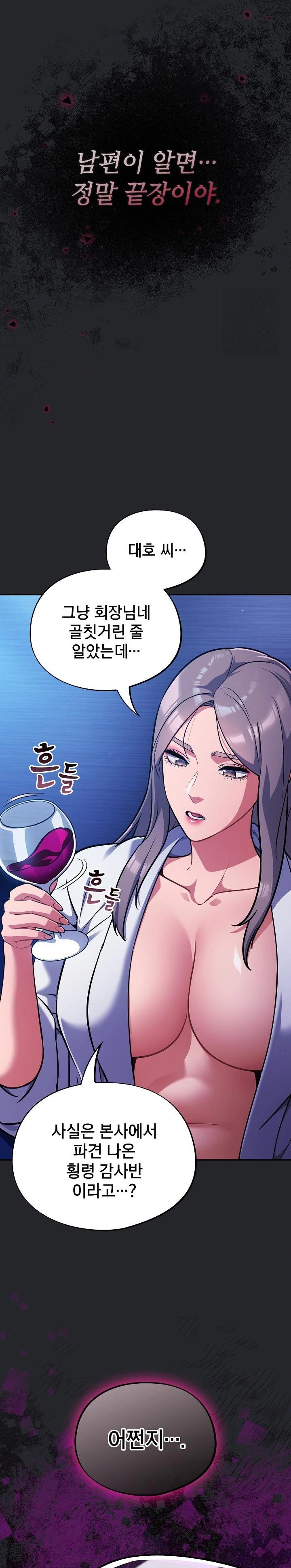 Stupid Virus Raw Chapter 31 image 4